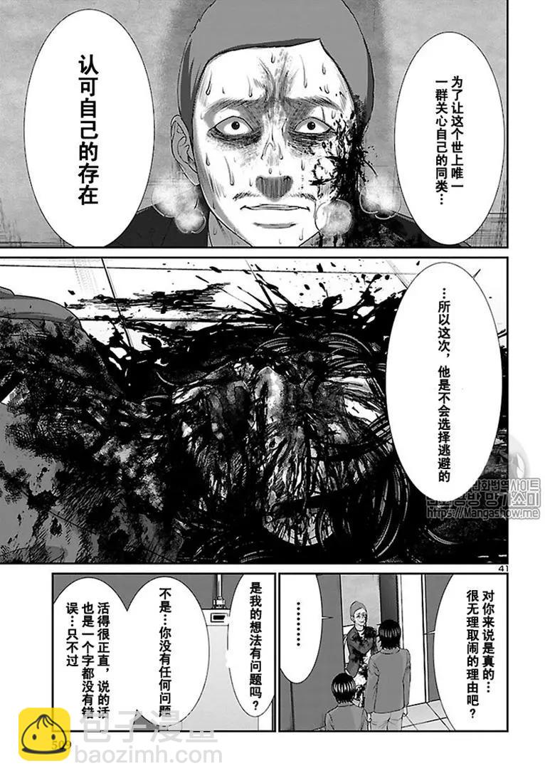 學院裡的殺人遊戲 - 第48話 - 6