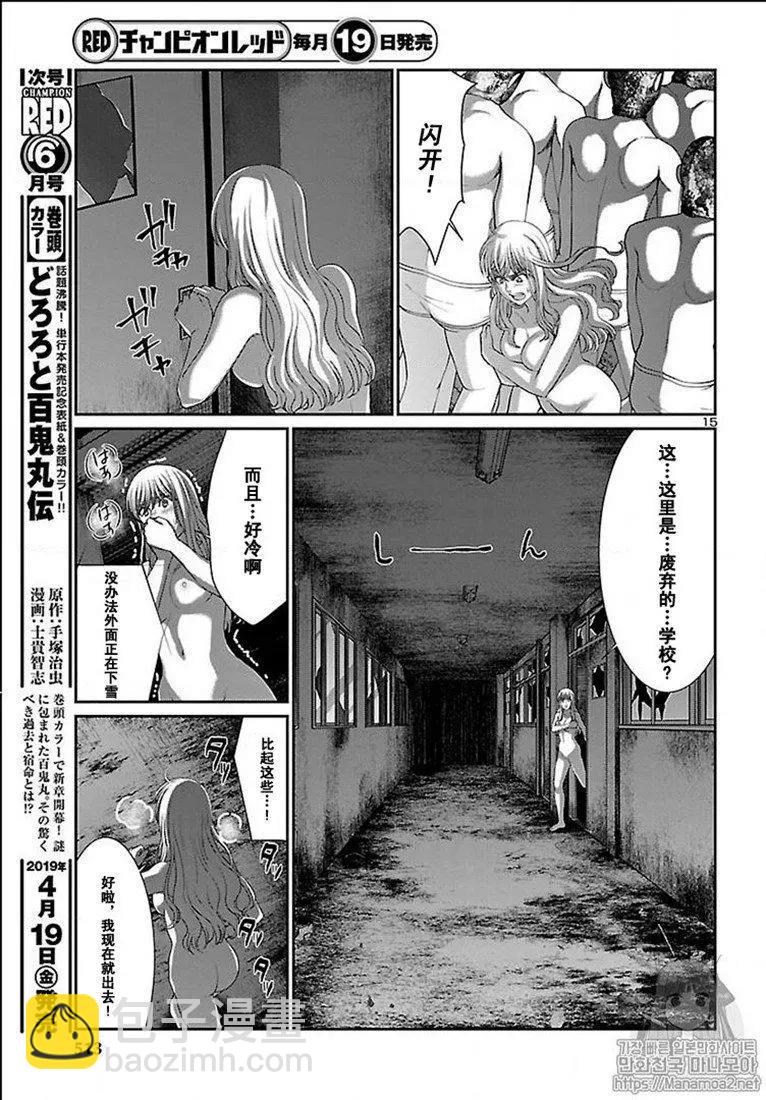 學院裡的殺人遊戲 - 第50話 - 1