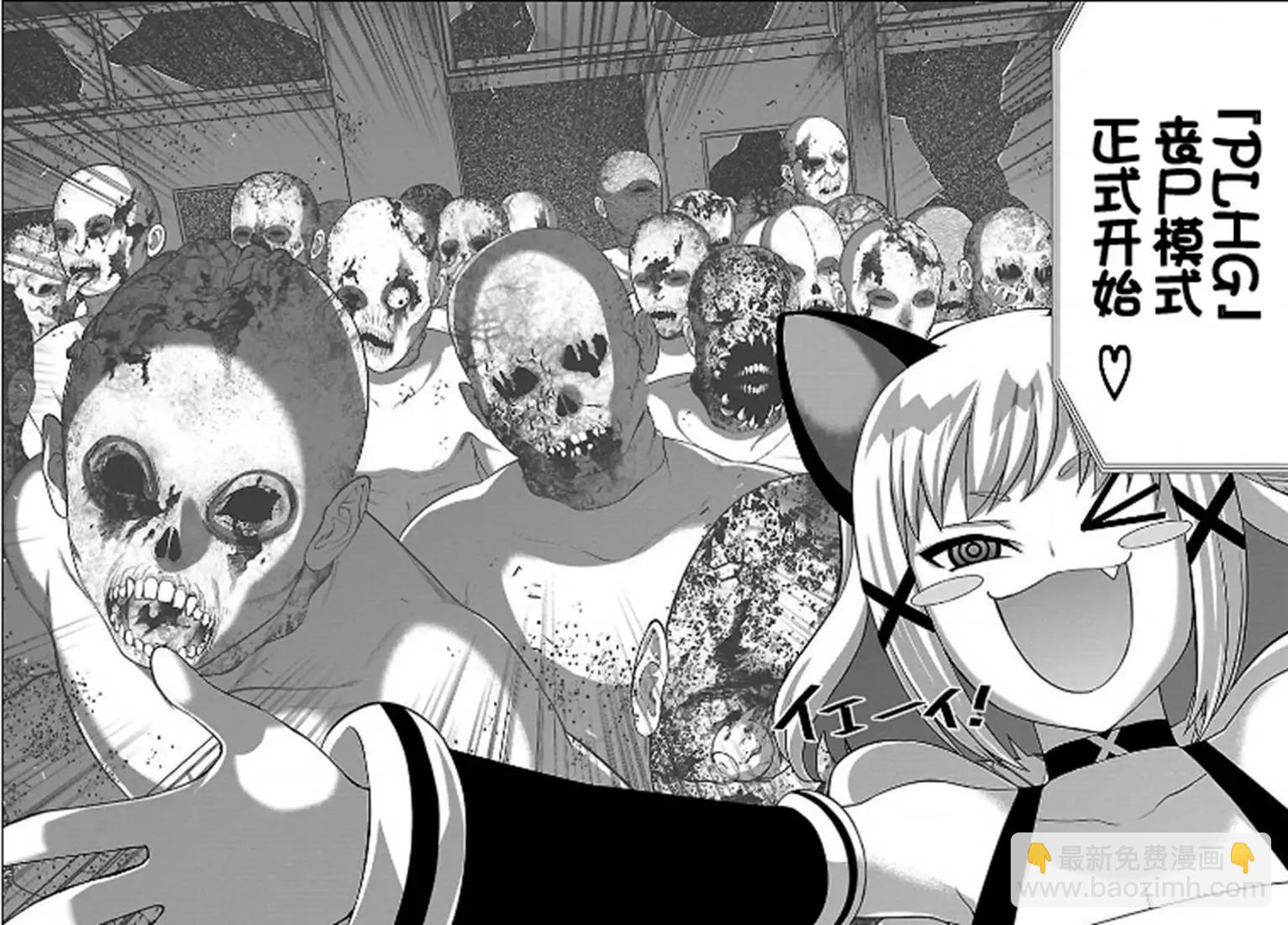 學院裡的殺人遊戲 - 第50話 - 4