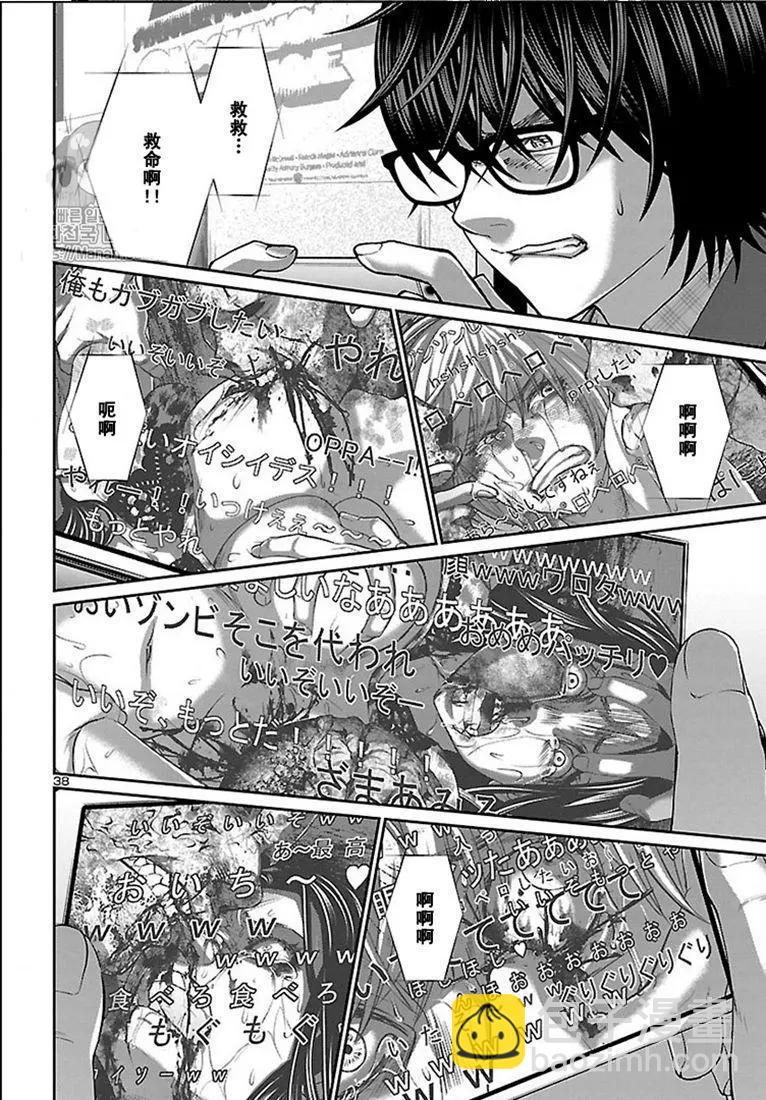 學院裡的殺人遊戲 - 第50話 - 1