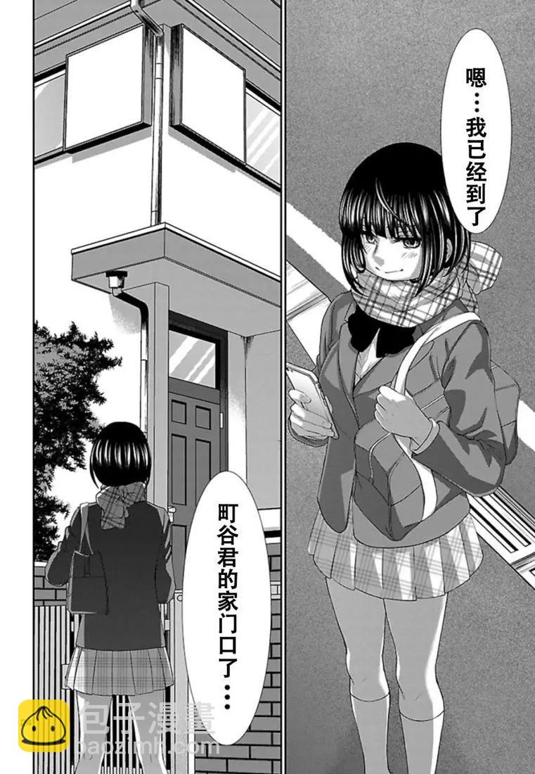 學院裡的殺人遊戲 - 第52話 - 8