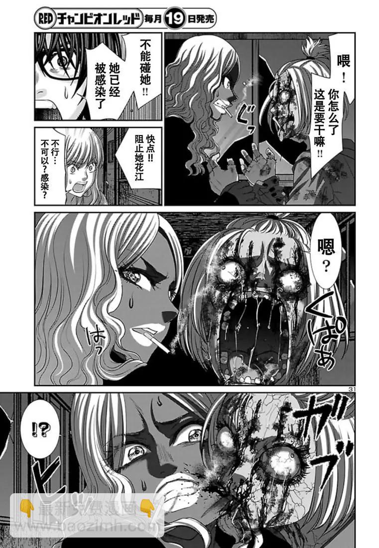 學院裡的殺人遊戲 - 第52話 - 7