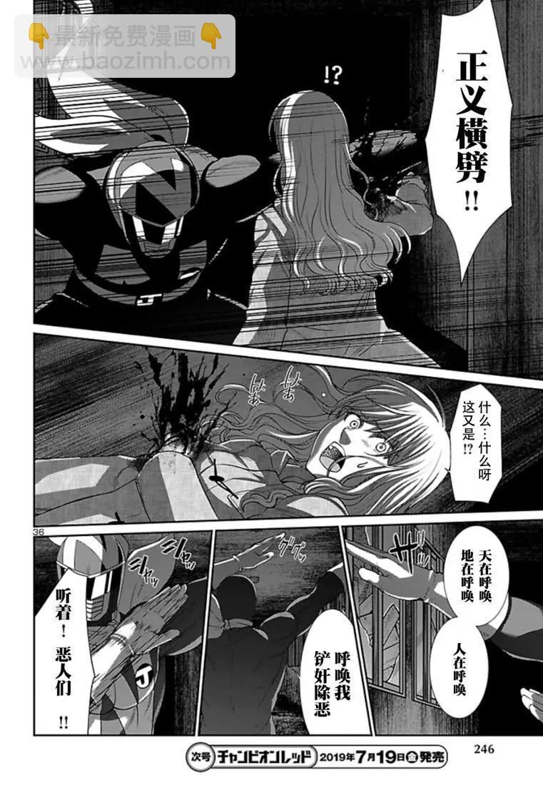 學院裡的殺人遊戲 - 第52話 - 4