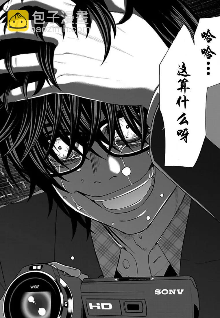 學院裡的殺人遊戲 - 第54話 - 2