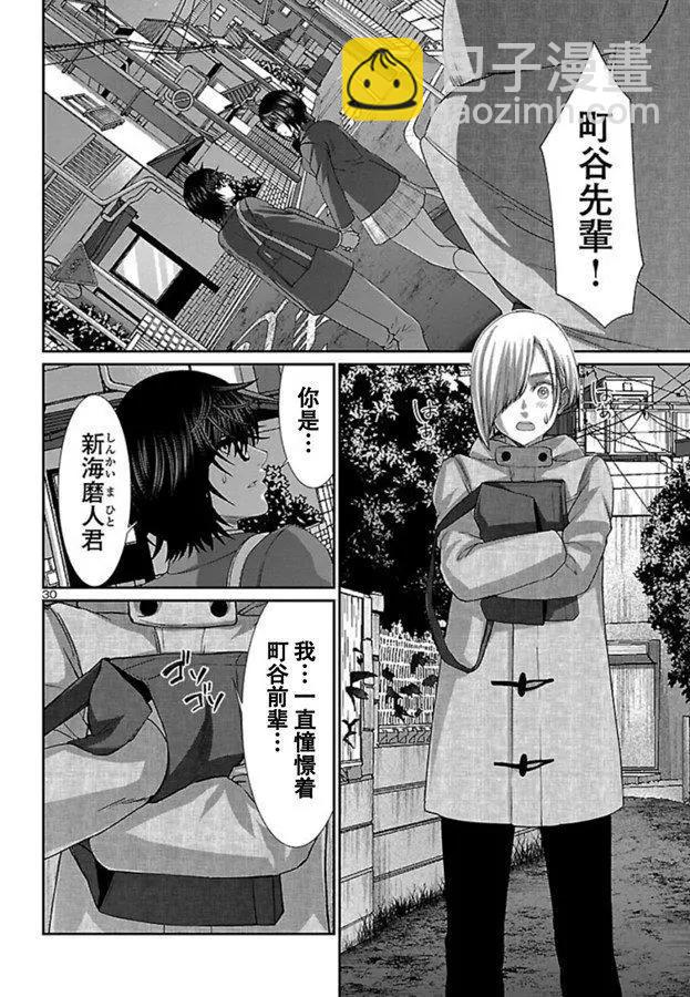 學院裡的殺人遊戲 - 第56話 - 6