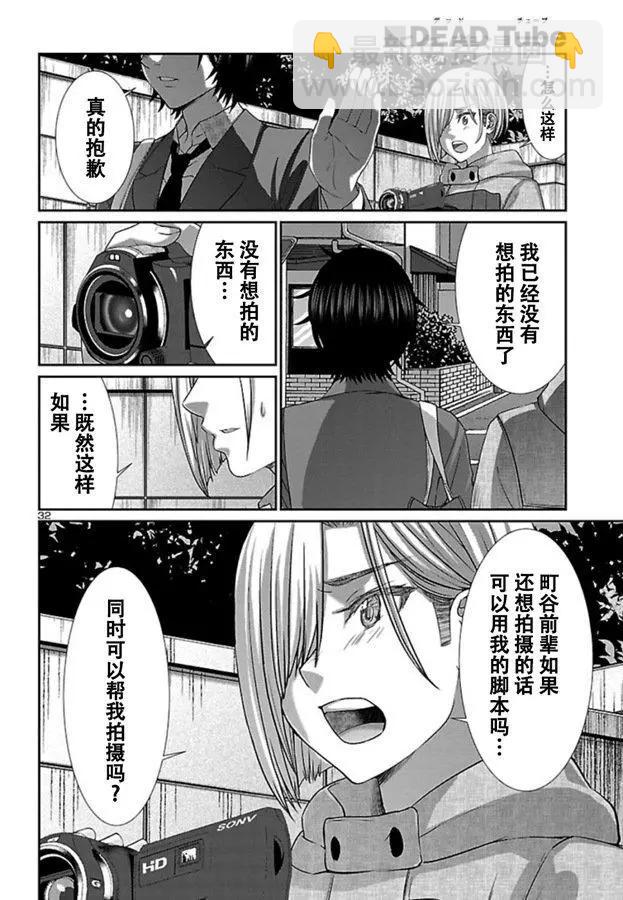 學院裡的殺人遊戲 - 第56話 - 8