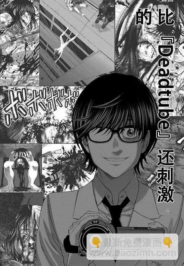 學院裡的殺人遊戲 - 第56話 - 2