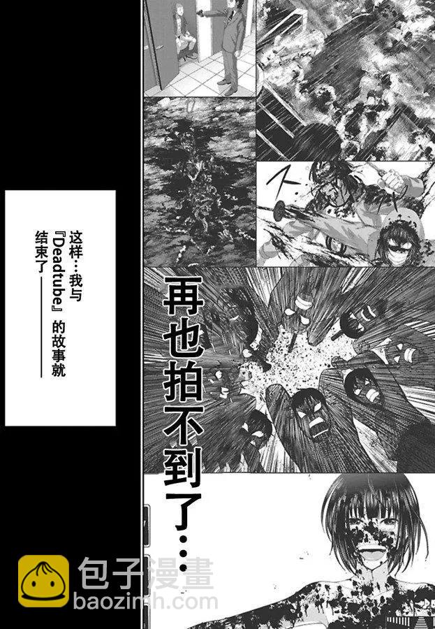 學院裡的殺人遊戲 - 第56話 - 3