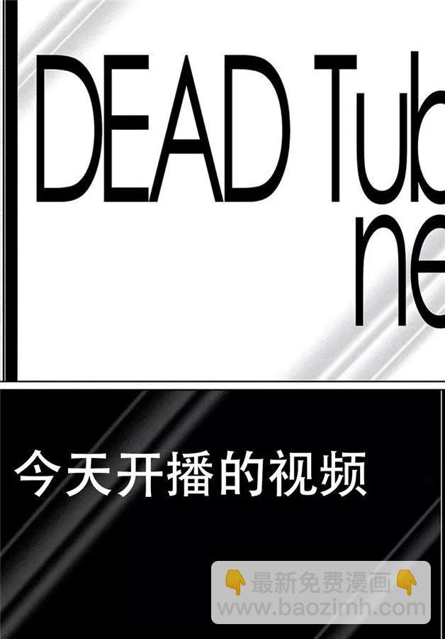 學院裡的殺人遊戲 - 第58話 - 2