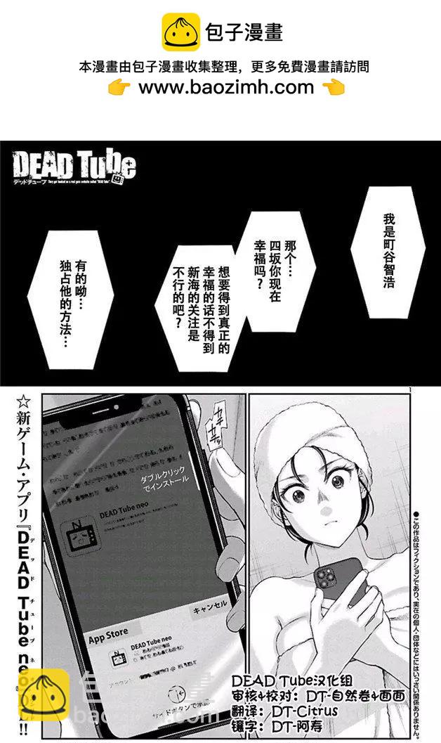 學院裡的殺人遊戲 - 第58話 - 2