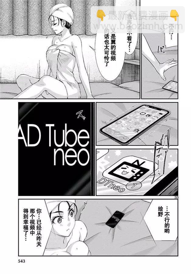 學院裡的殺人遊戲 - 第58話 - 4