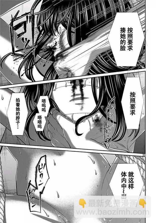 學院裡的殺人遊戲 - 第58話 - 4