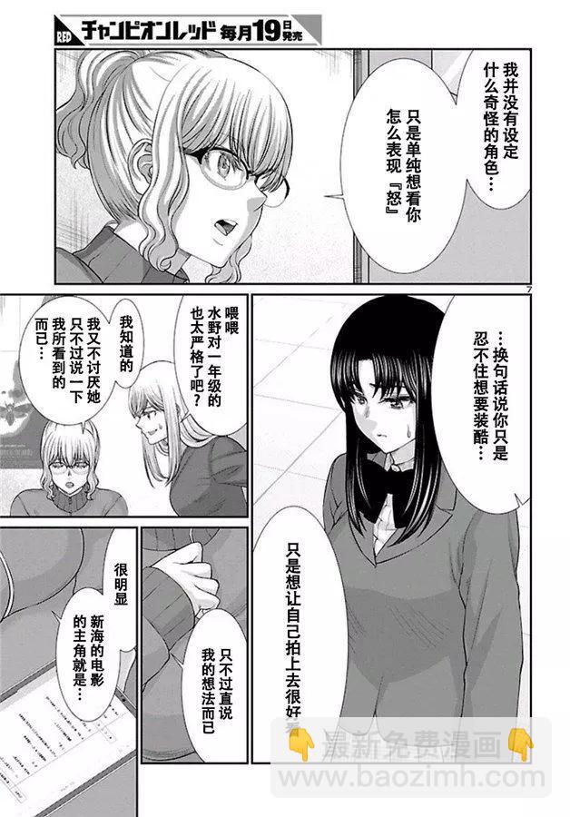 學院裡的殺人遊戲 - 第58話 - 2