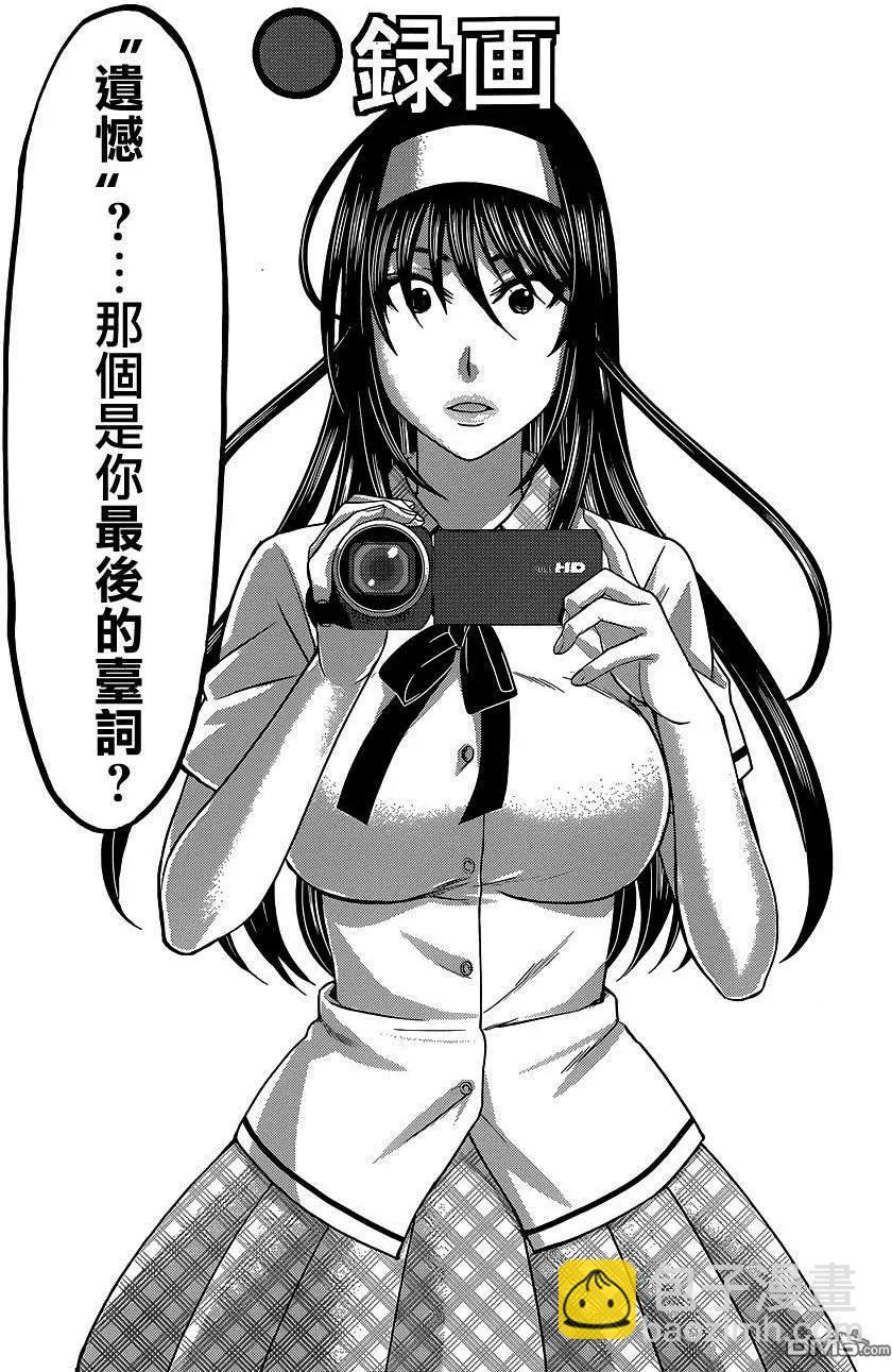 學院裡的殺人遊戲 - 第6回 - 6