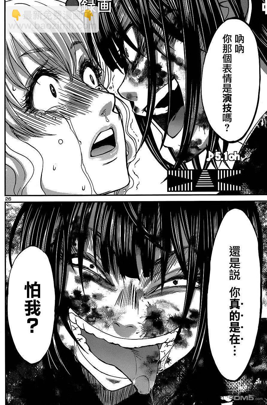 學院裡的殺人遊戲 - 第6回 - 7