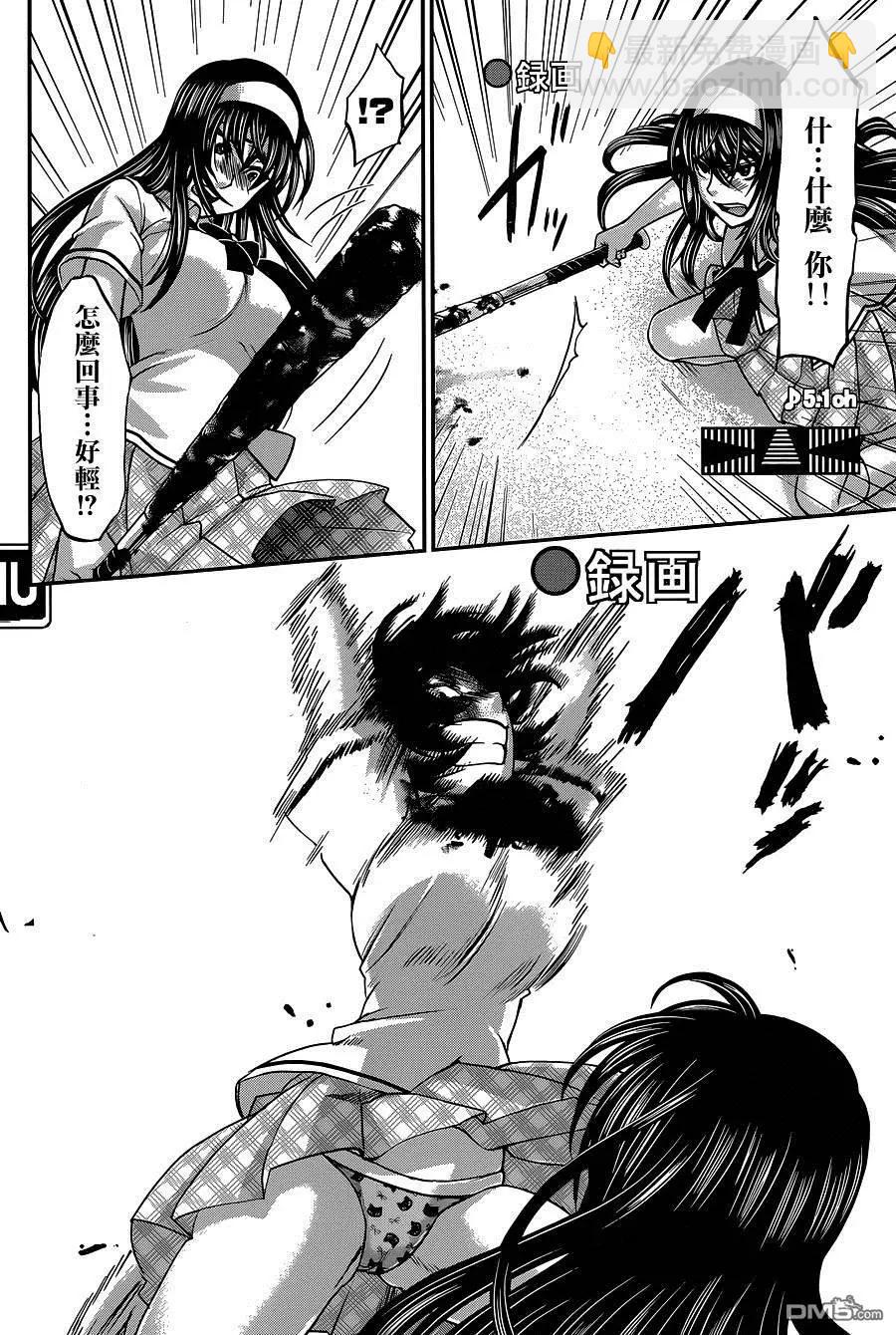 學院裡的殺人遊戲 - 第6回 - 2