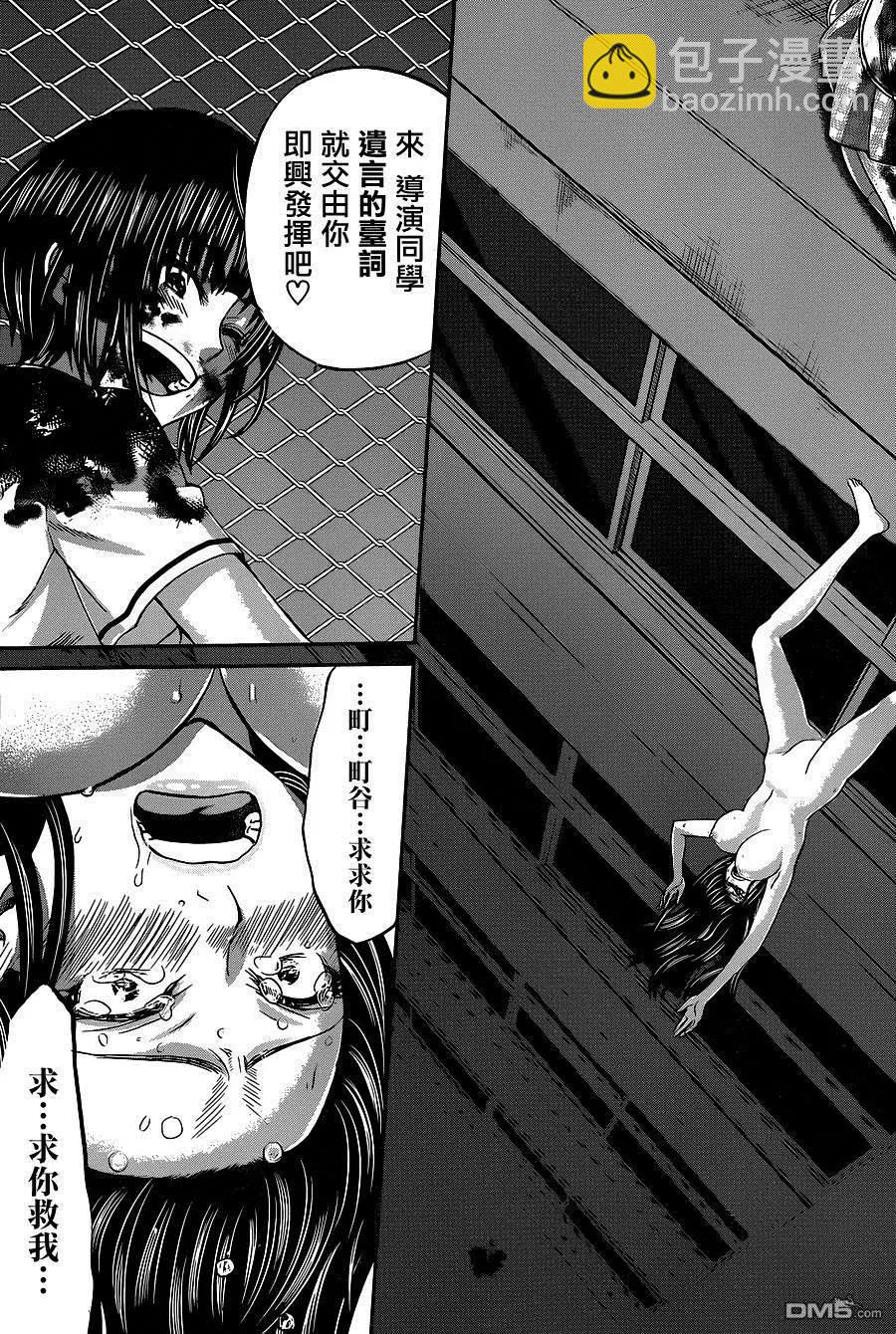 學院裡的殺人遊戲 - 第6回 - 6