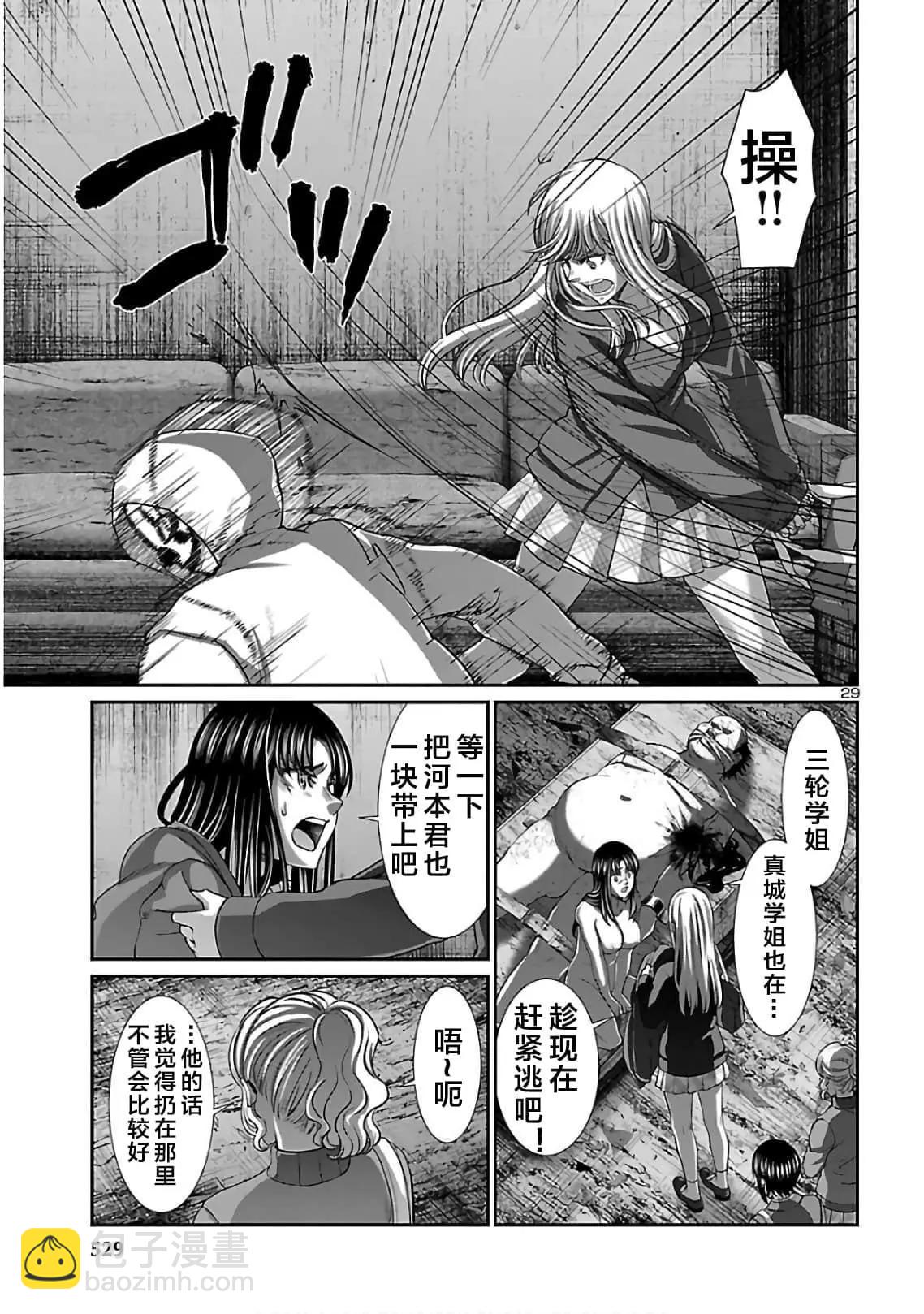 學院裡的殺人遊戲 - 第62話 - 5