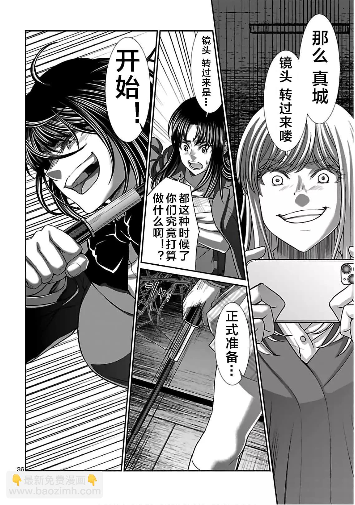 學院裡的殺人遊戲 - 第62話 - 6