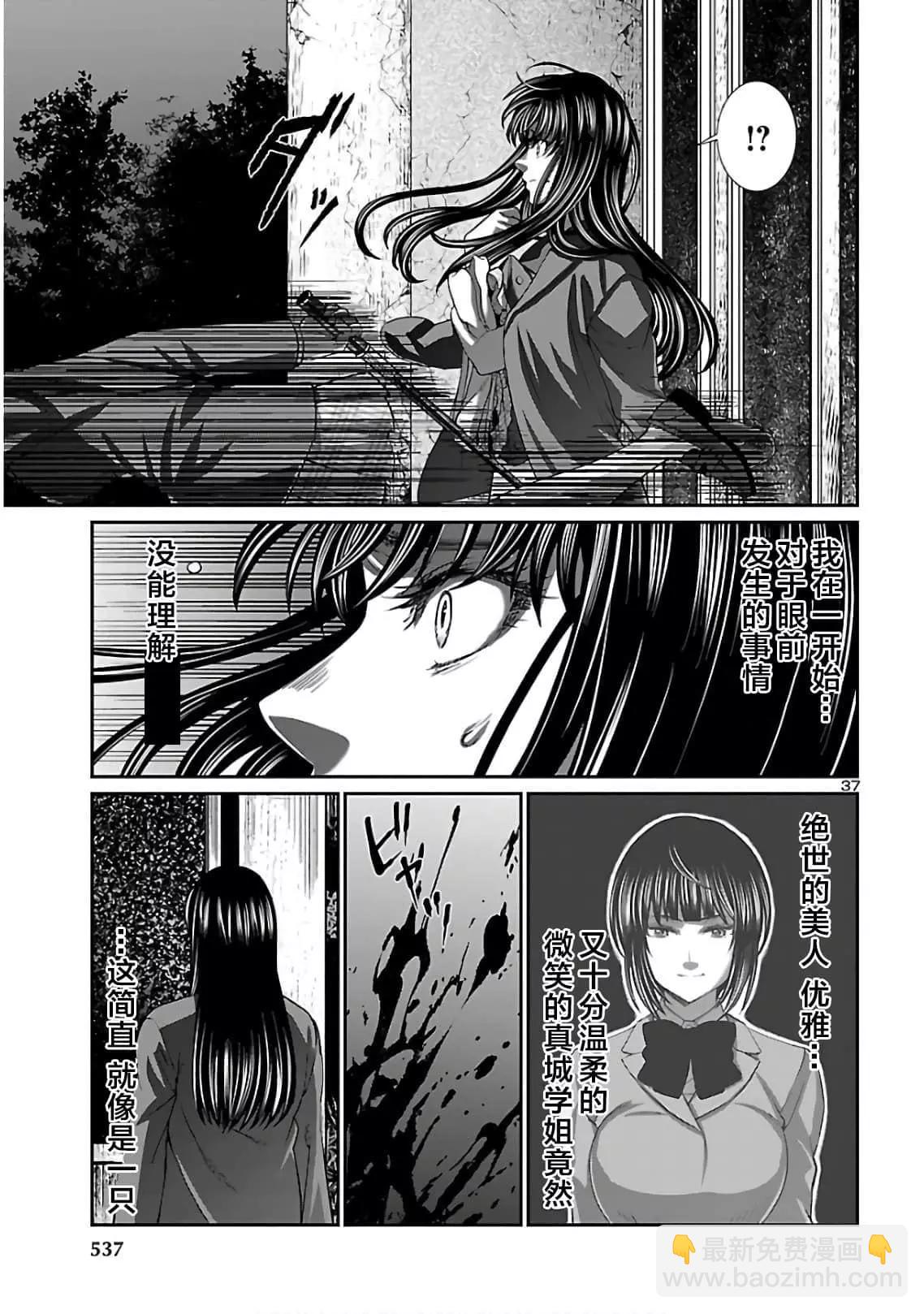 學院裡的殺人遊戲 - 第62話 - 1