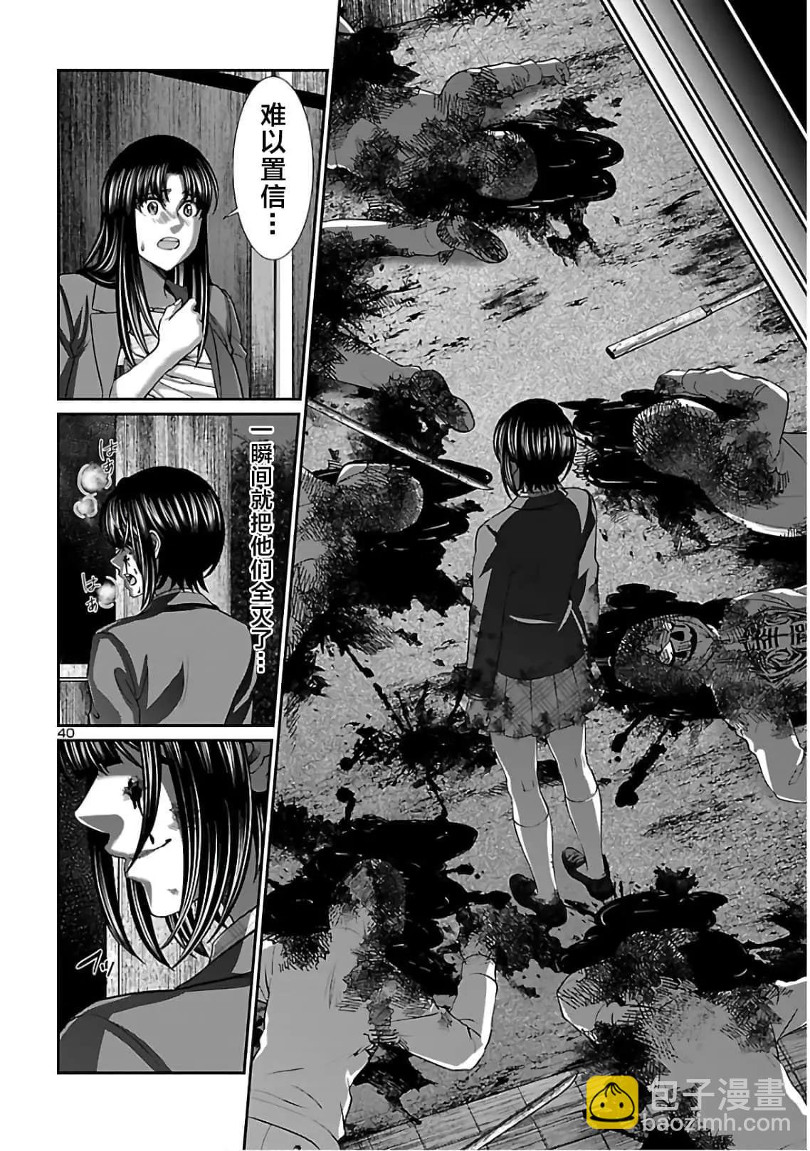 學院裡的殺人遊戲 - 第62話 - 4