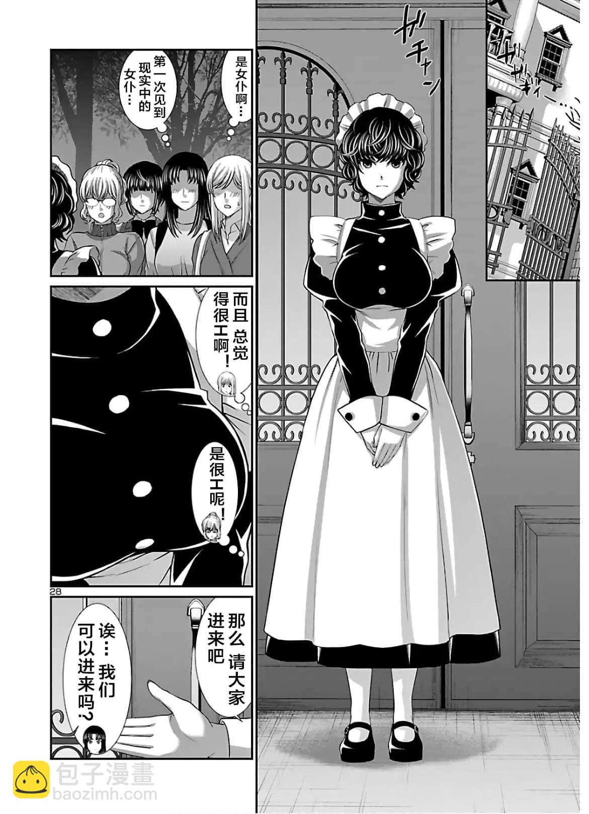 學院裡的殺人遊戲 - 第64話 - 4