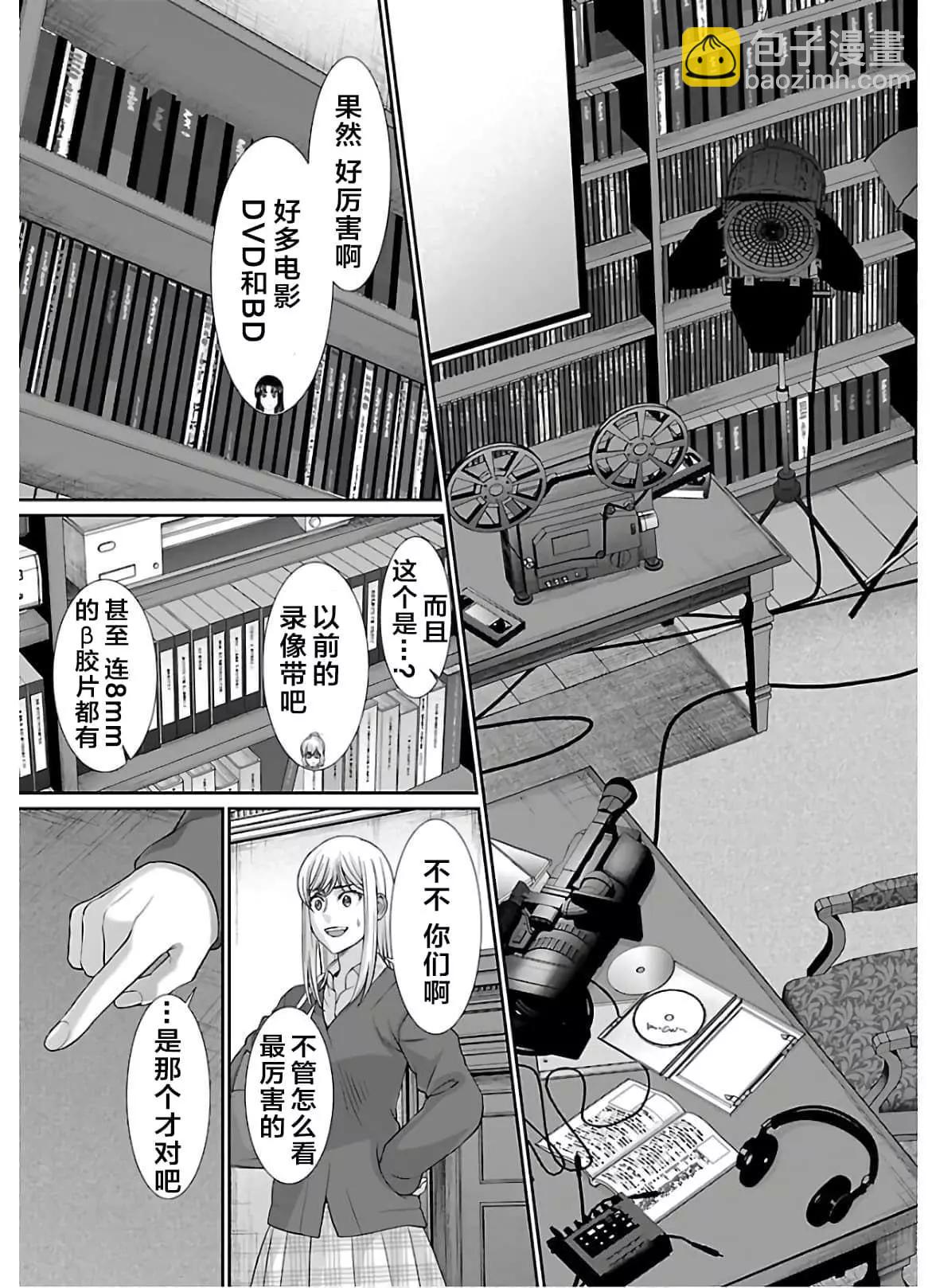 學院裡的殺人遊戲 - 第64話 - 3