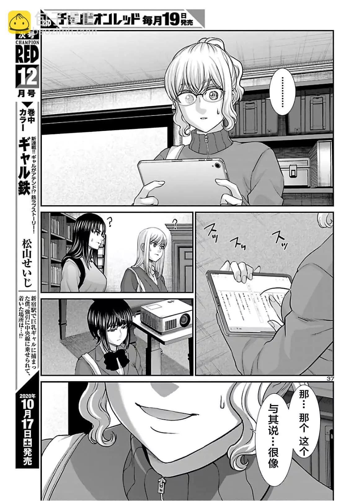 學院裡的殺人遊戲 - 第64話 - 1