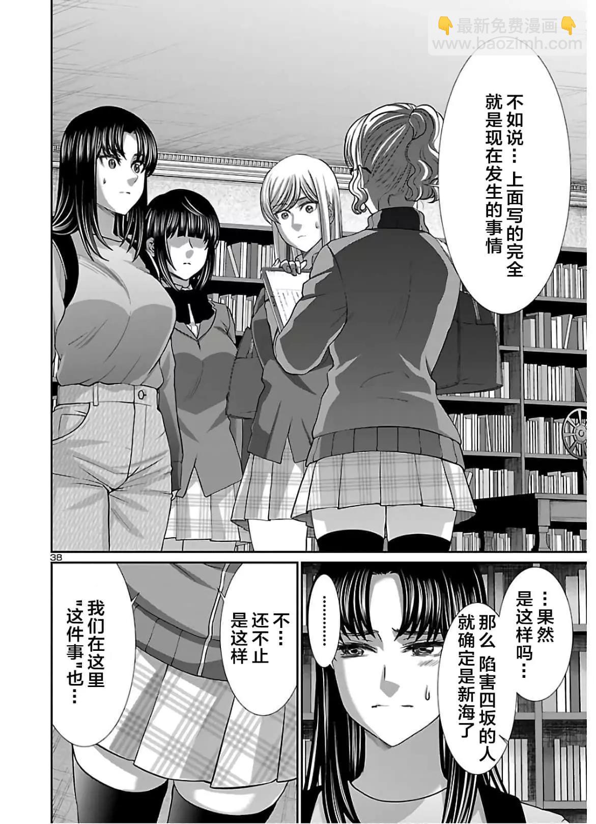 學院裡的殺人遊戲 - 第64話 - 2