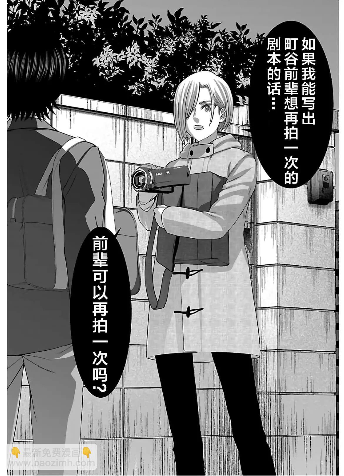 學院裡的殺人遊戲 - 第64話 - 4