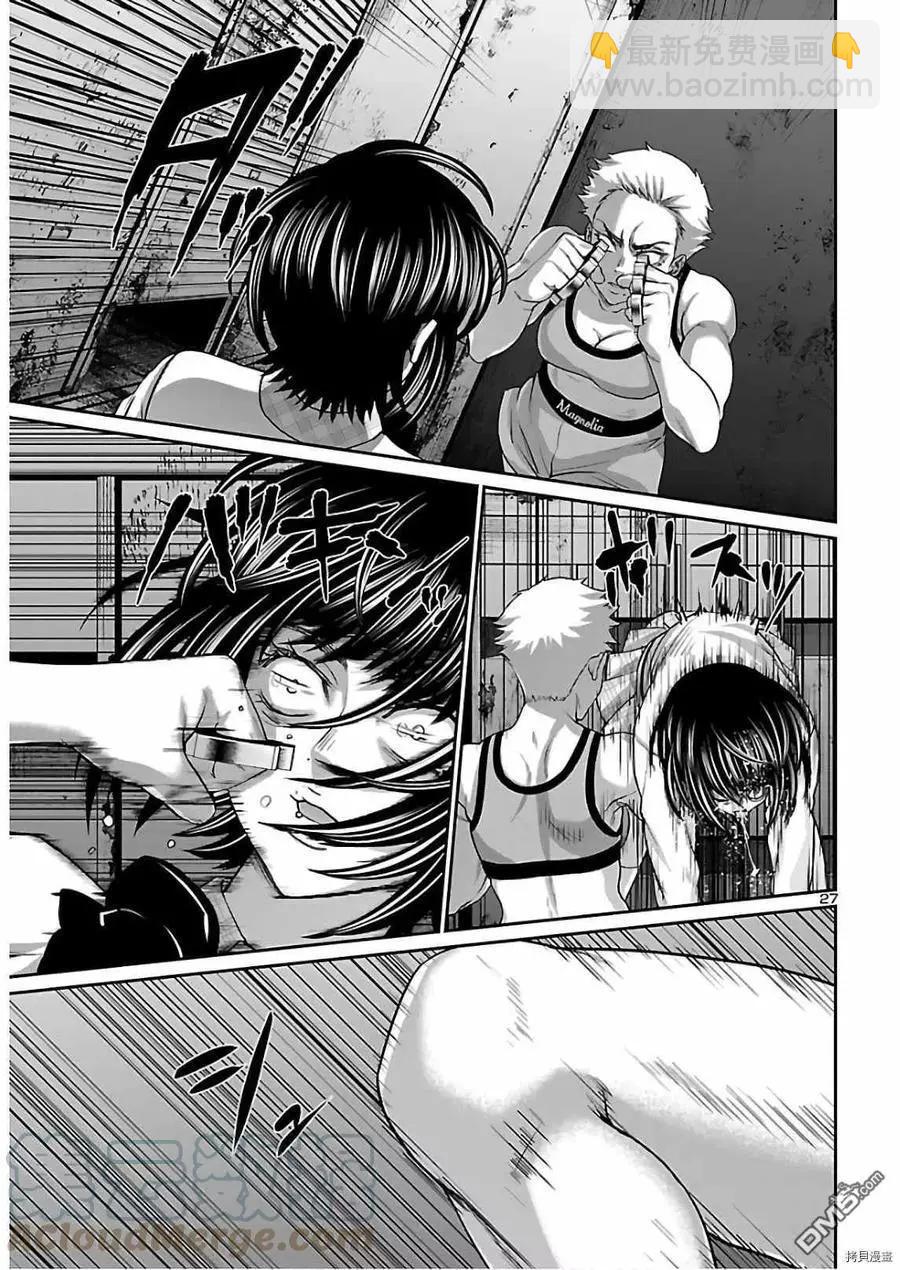 學院裡的殺人遊戲 - 第66話 - 6