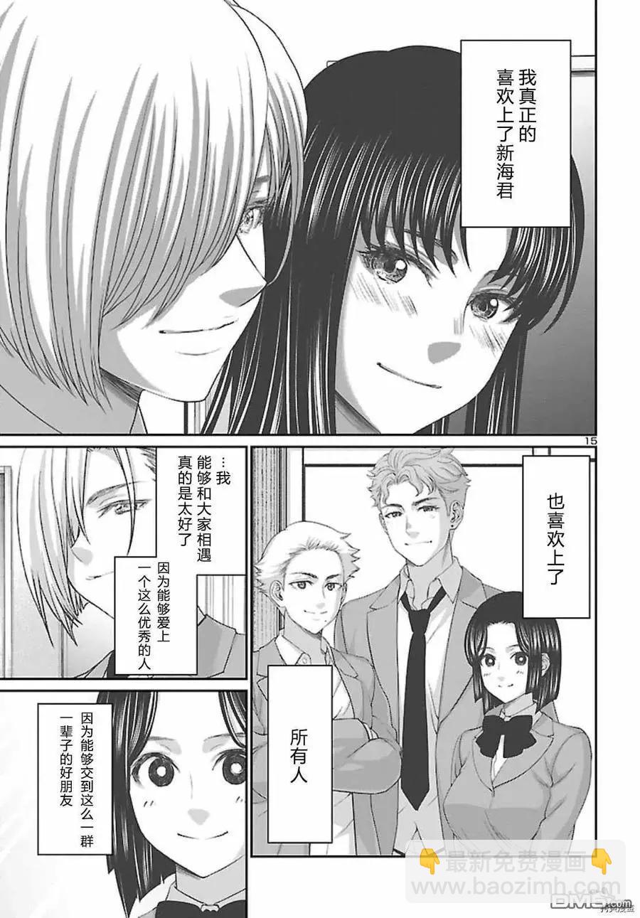 學院裡的殺人遊戲 - 第68話 - 4