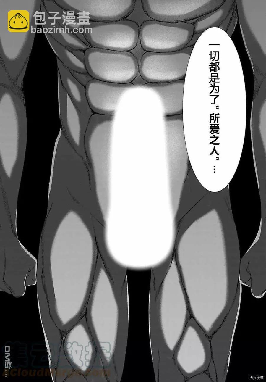 學院裡的殺人遊戲 - 第68話 - 3