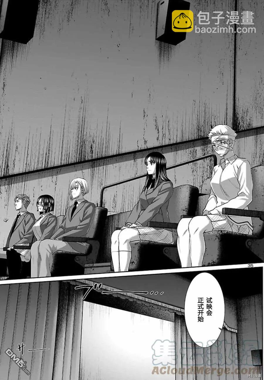 學院裡的殺人遊戲 - 第68話 - 1