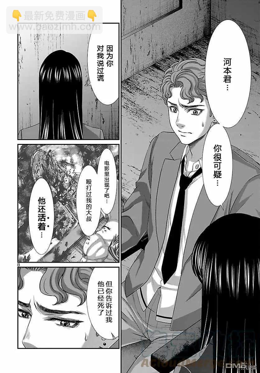 學院裡的殺人遊戲 - 第70話 - 1