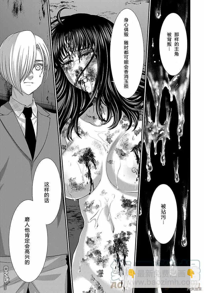 學院裡的殺人遊戲 - 第72話 - 1