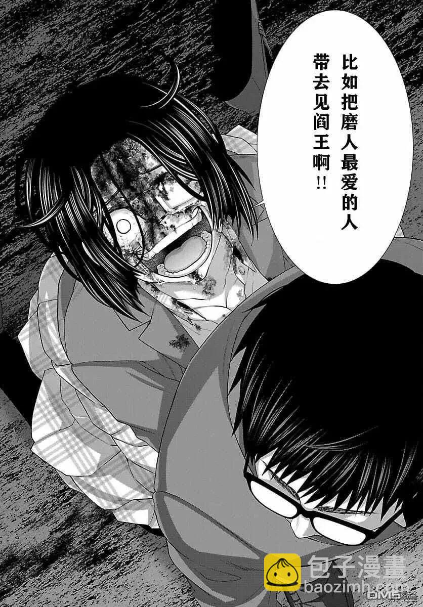 學院裡的殺人遊戲 - 第72話 - 6