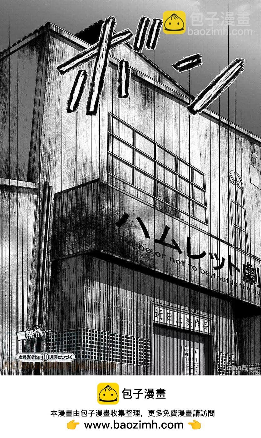 學院裡的殺人遊戲 - 第72話 - 2