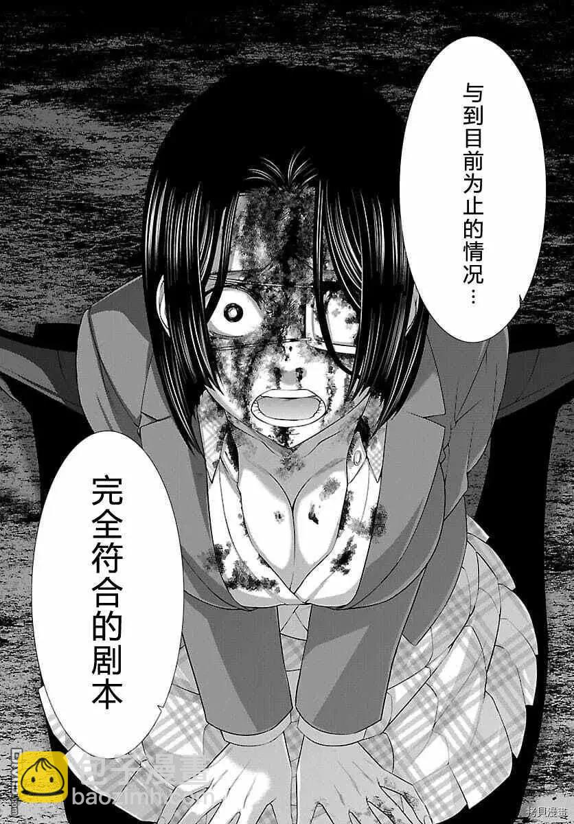 學院裡的殺人遊戲 - 第72話 - 6