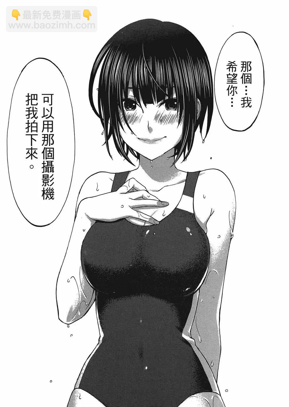 學院裡的殺人遊戲 - 第01卷(1/5) - 2