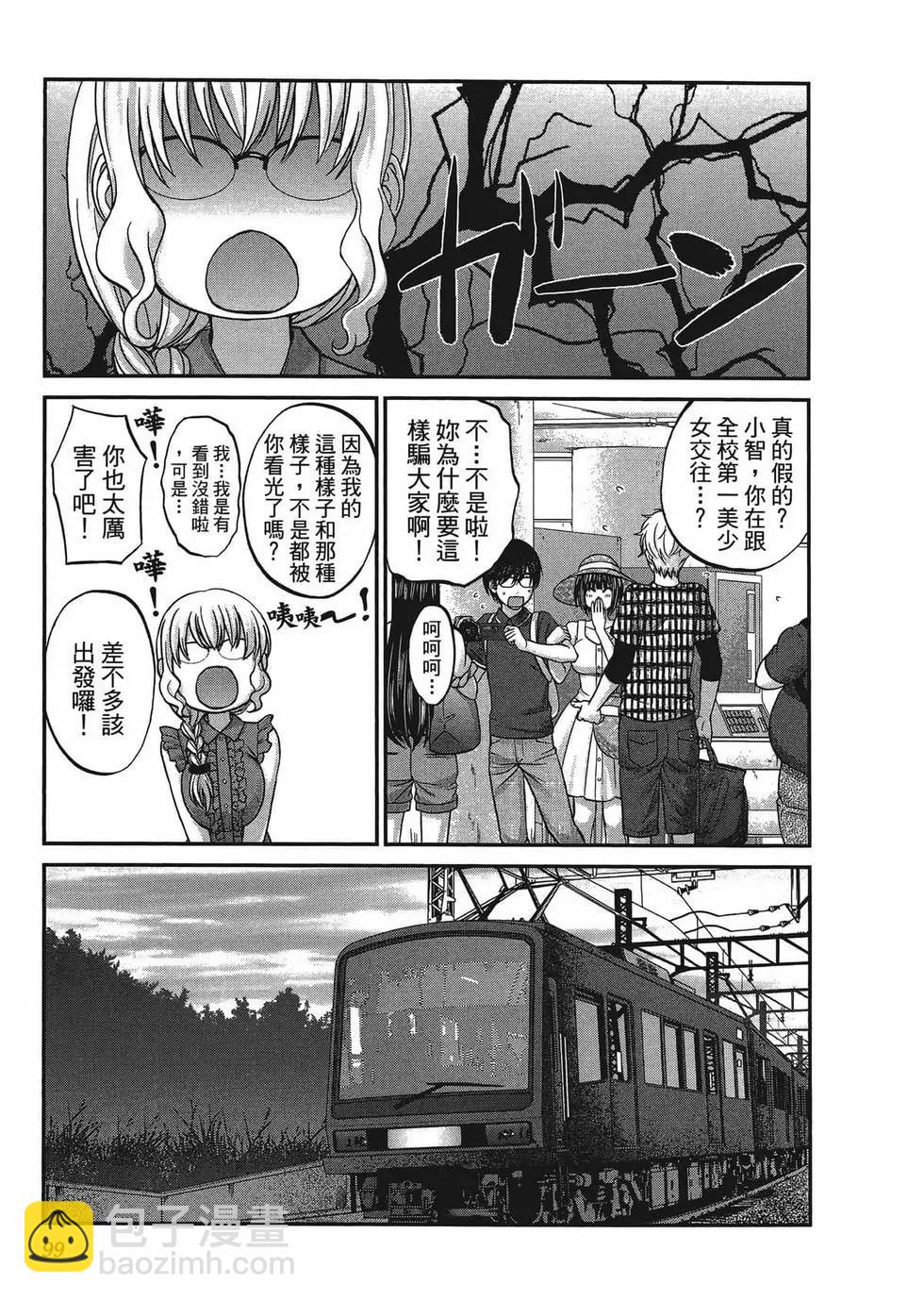 學院裡的殺人遊戲 - 第01卷(3/5) - 6