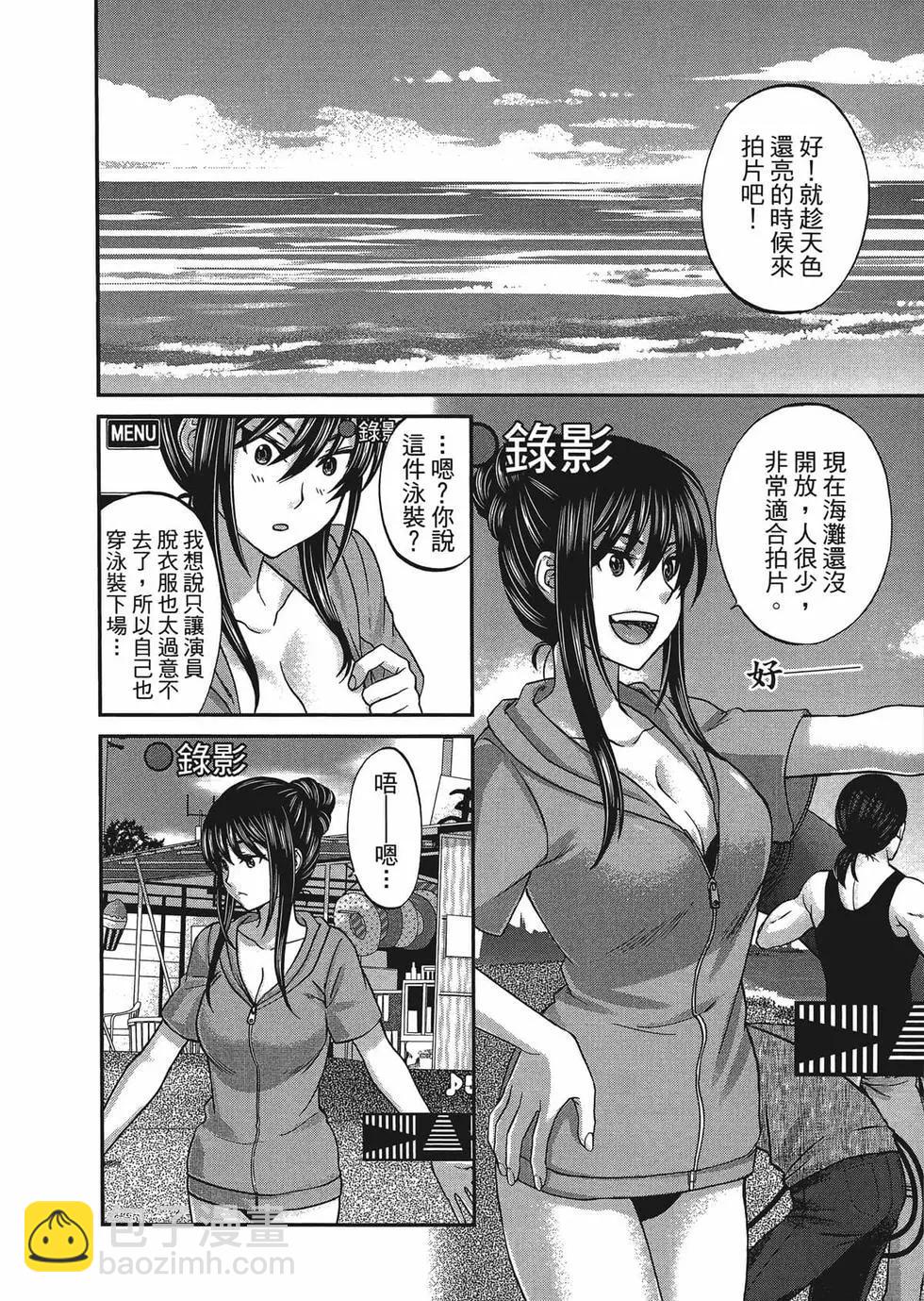 學院裡的殺人遊戲 - 第01卷(3/5) - 7