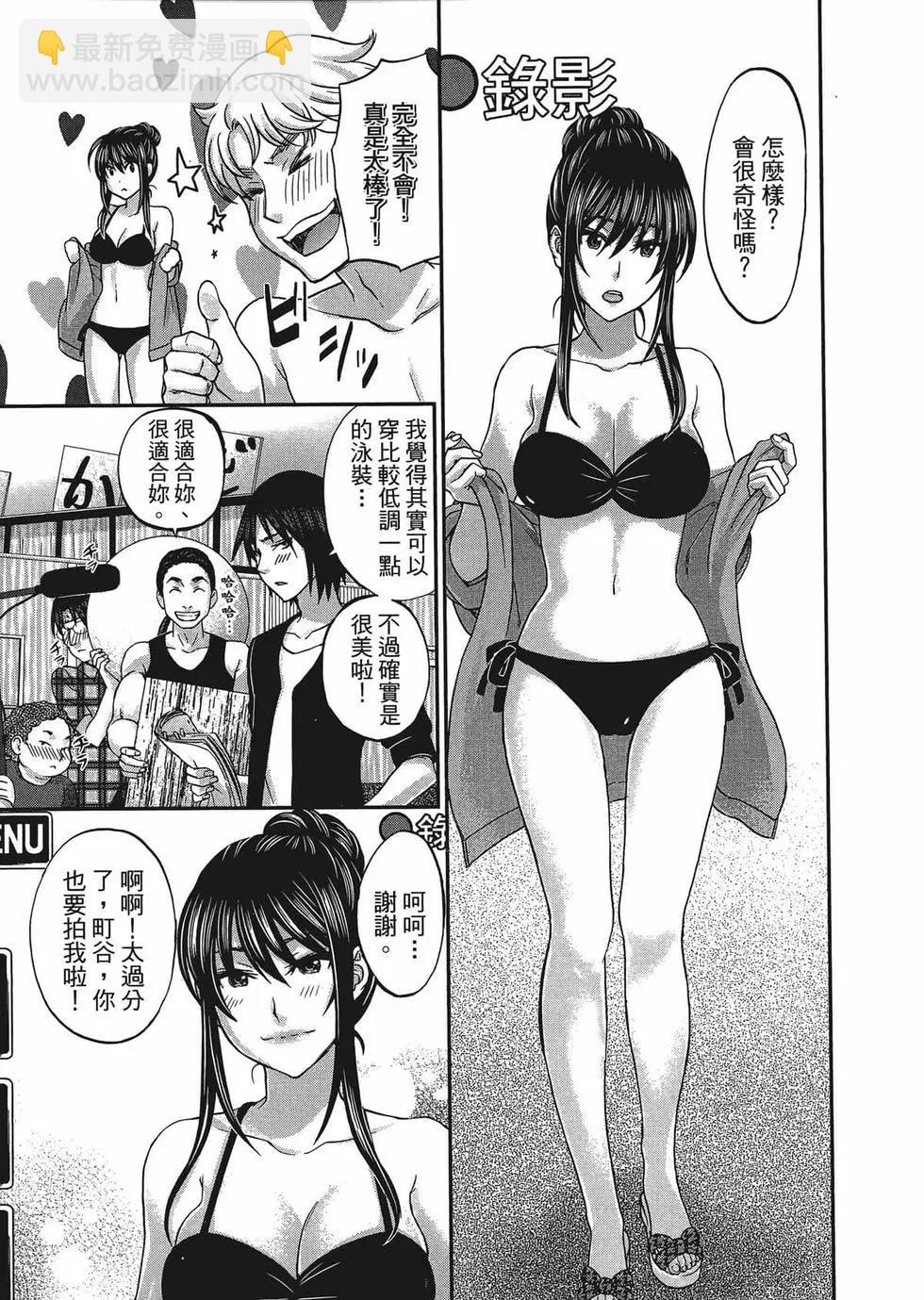 學院裡的殺人遊戲 - 第01卷(3/5) - 8