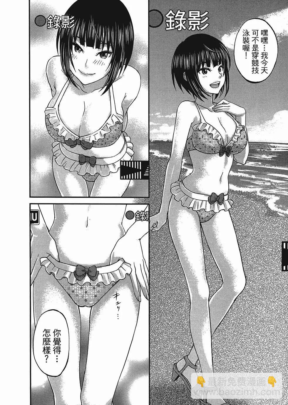 學院裡的殺人遊戲 - 第01卷(3/5) - 1