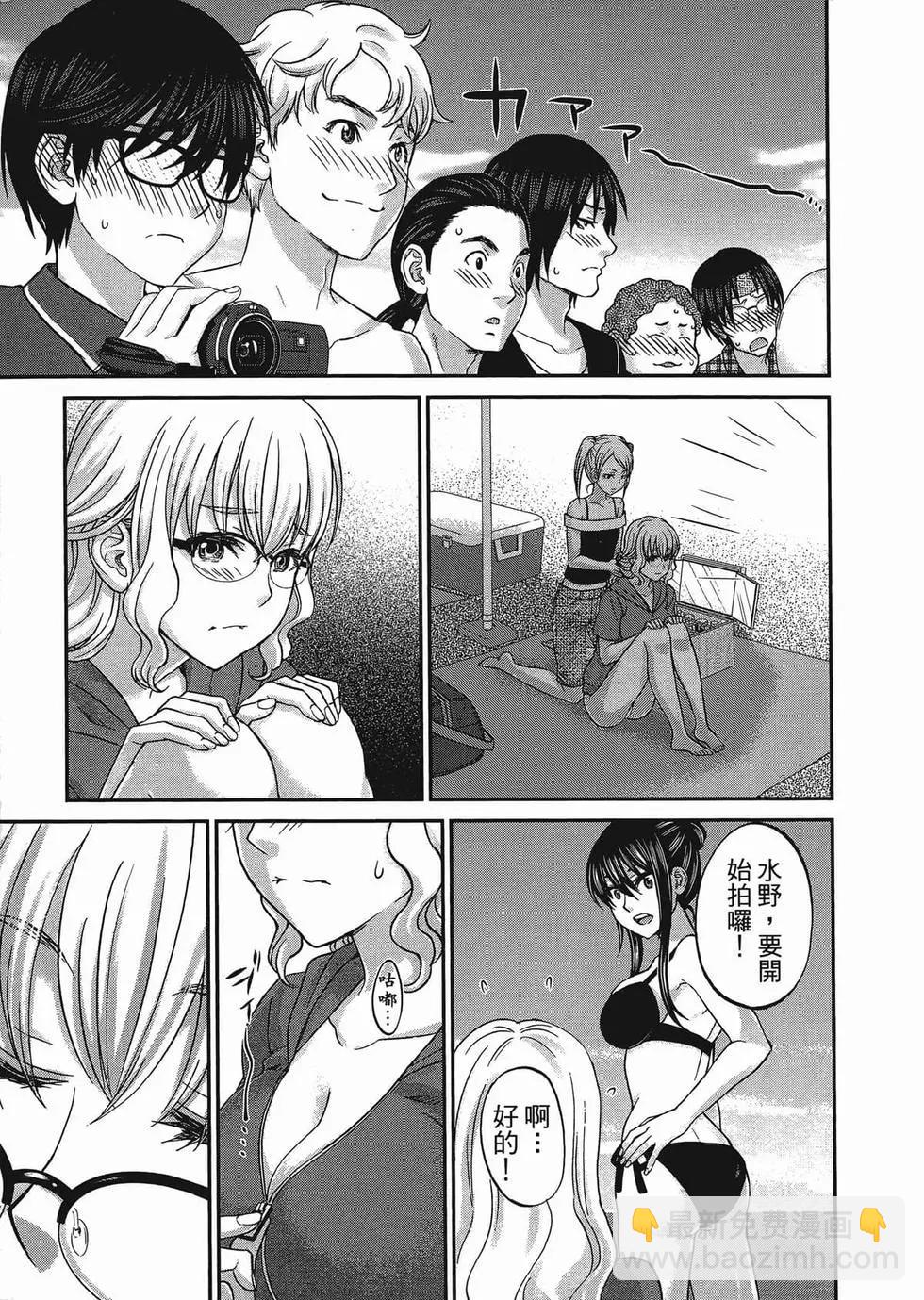 學院裡的殺人遊戲 - 第01卷(3/5) - 2