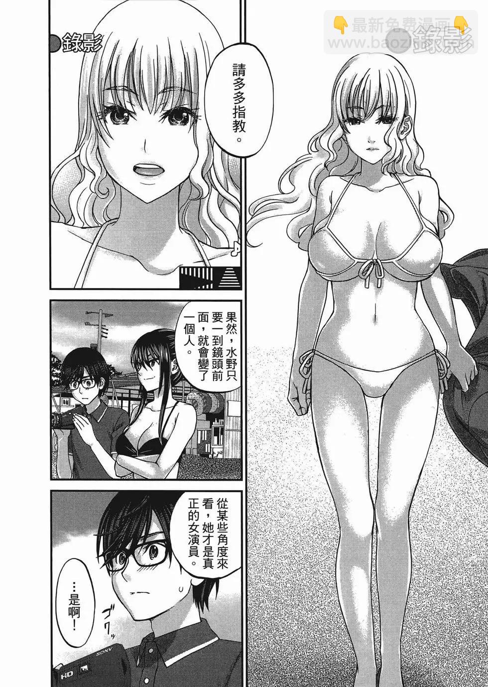 學院裡的殺人遊戲 - 第01卷(3/5) - 3