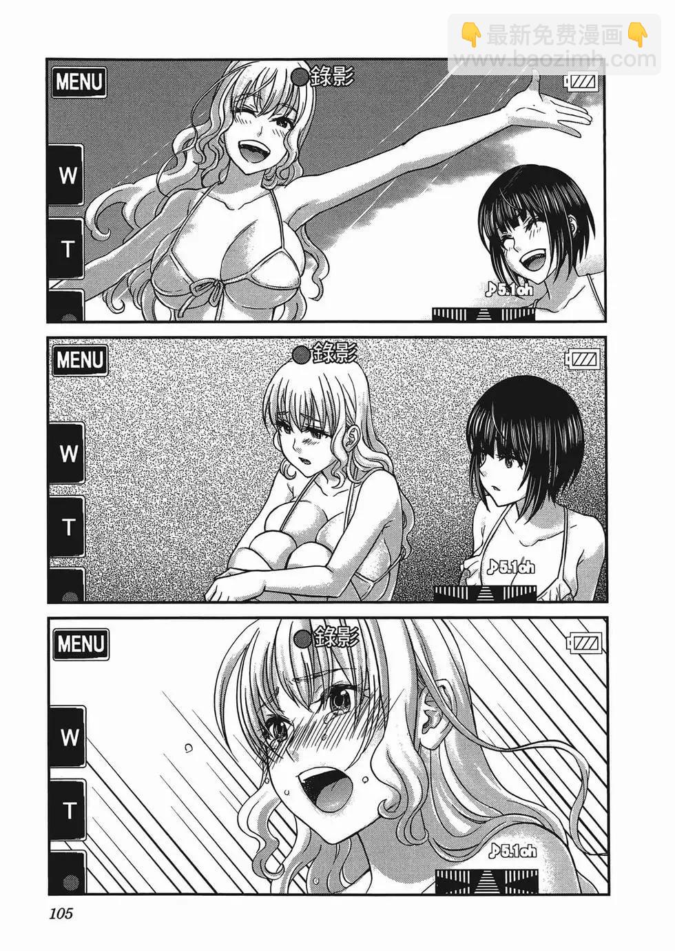 學院裡的殺人遊戲 - 第01卷(3/5) - 4