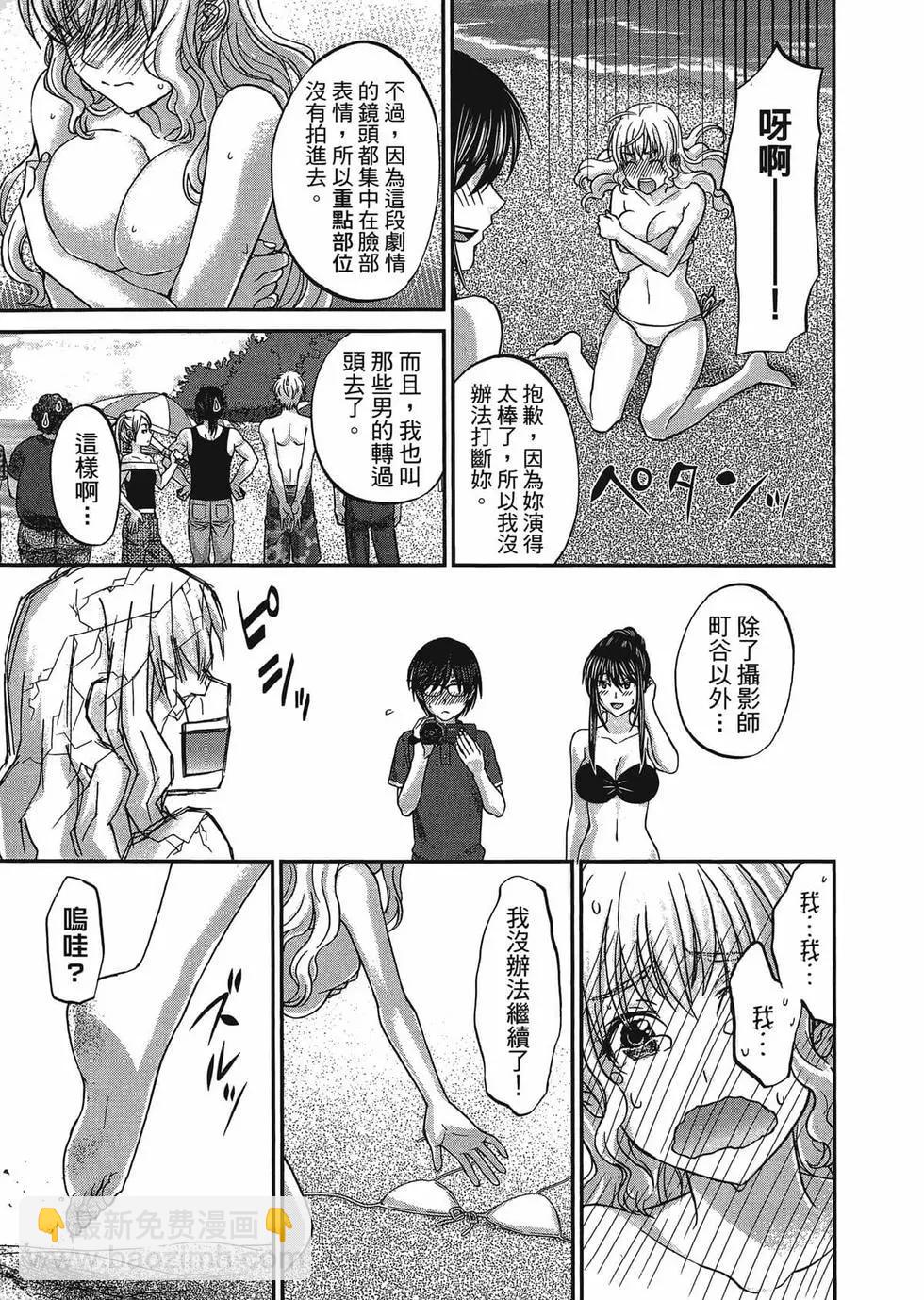 學院裡的殺人遊戲 - 第01卷(3/5) - 6