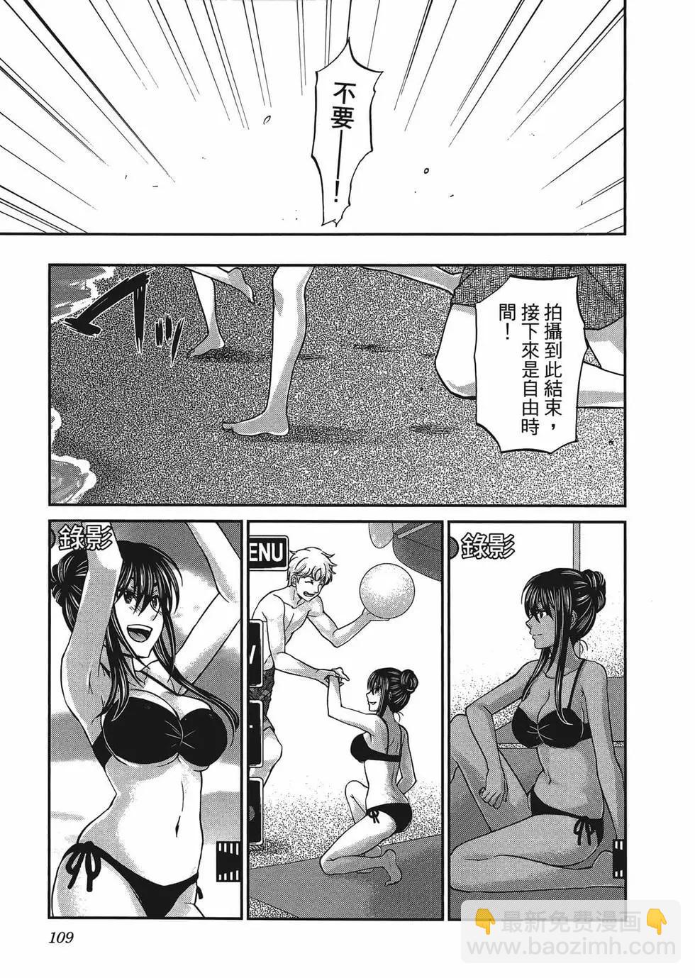 學院裡的殺人遊戲 - 第01卷(3/5) - 8