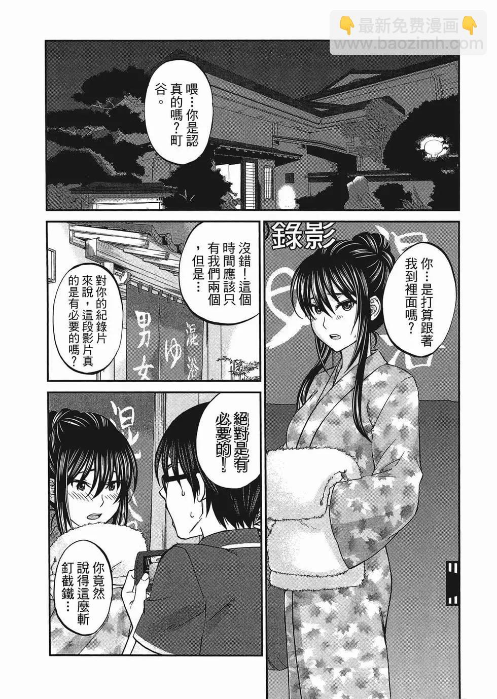 學院裡的殺人遊戲 - 第01卷(3/5) - 3